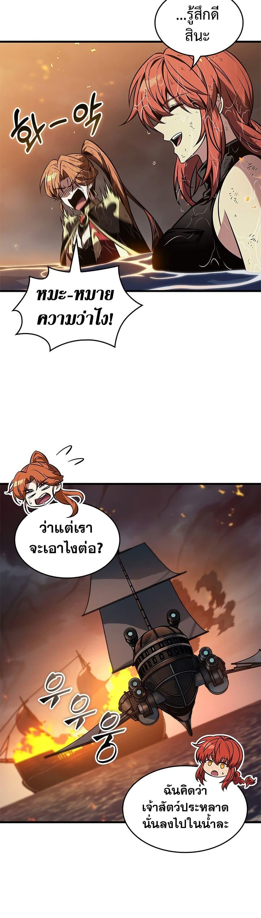 Pick Me Up, Infinite Gacha ตอนที่ 138 หน้า 15