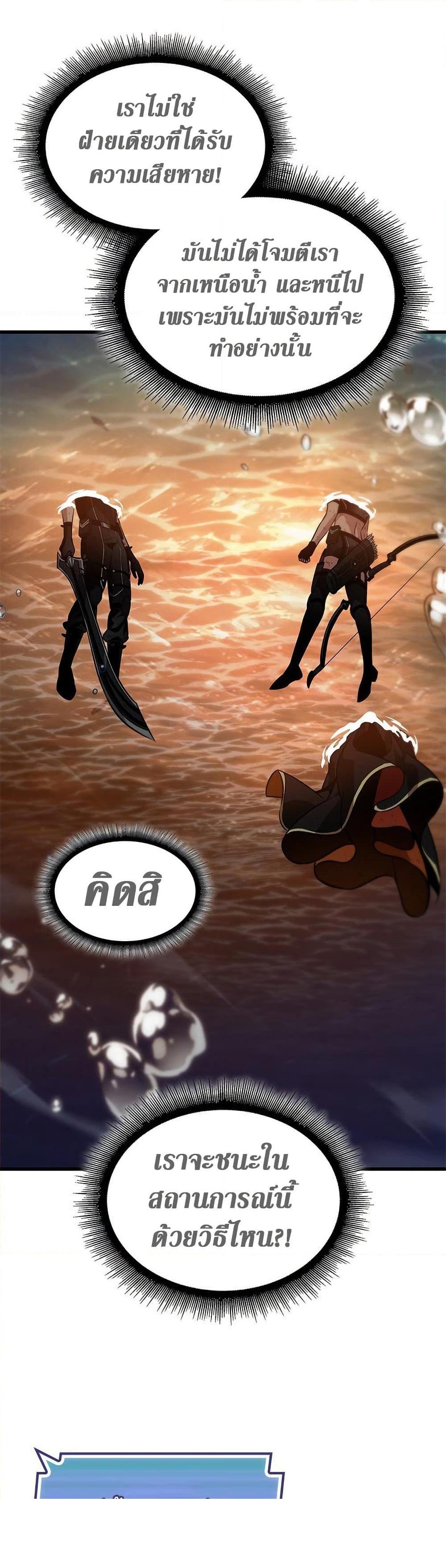 Pick Me Up, Infinite Gacha ตอนที่ 138 หน้า 16