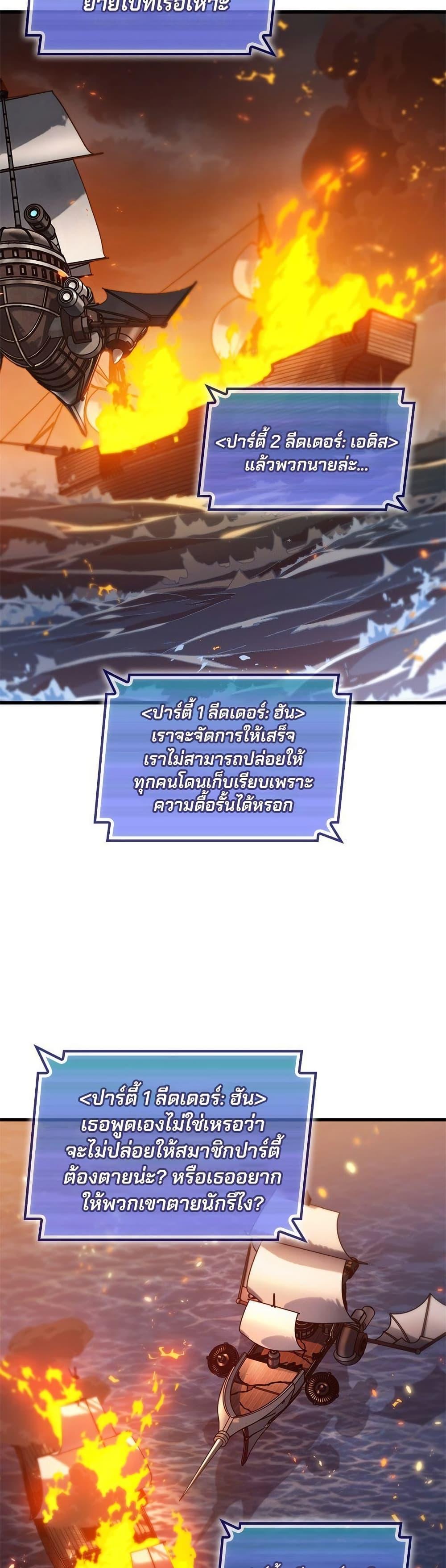 Pick Me Up, Infinite Gacha ตอนที่ 138 หน้า 17