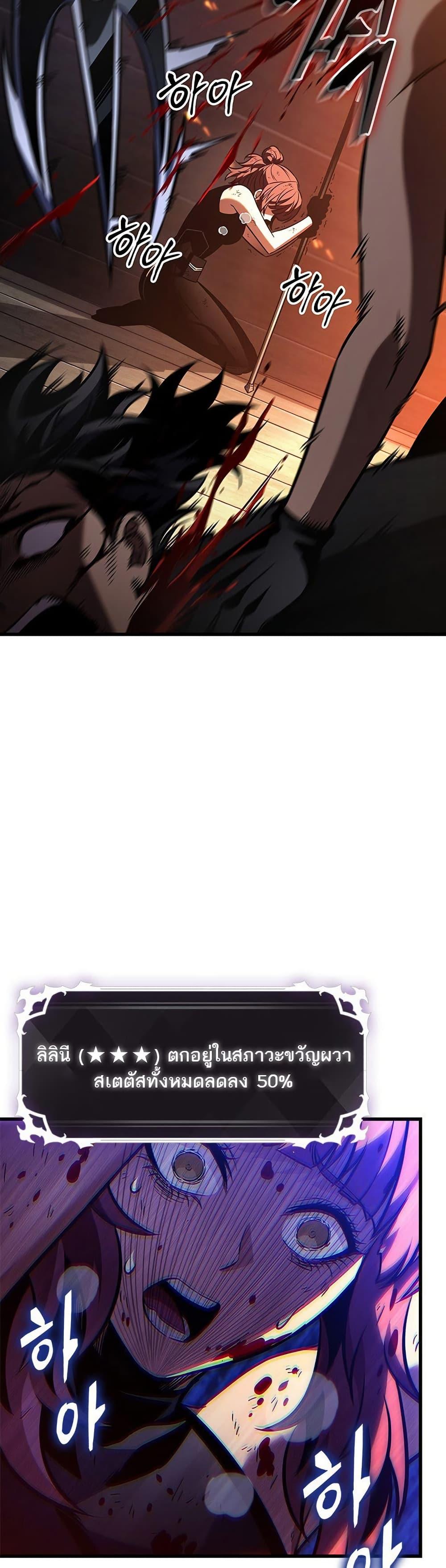 Pick Me Up, Infinite Gacha ตอนที่ 138 หน้า 22