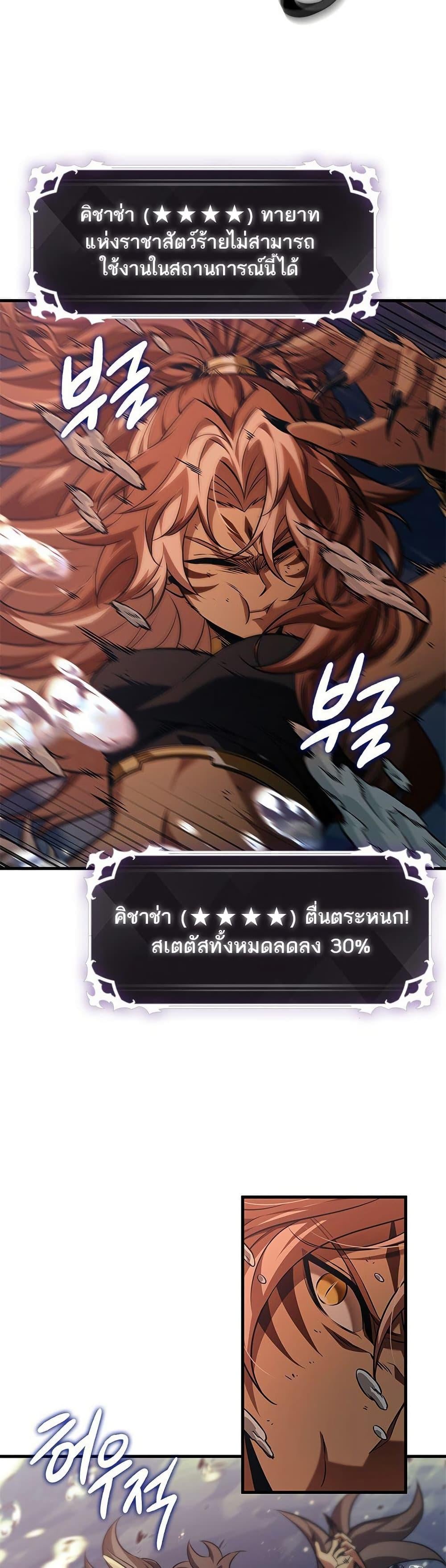 Pick Me Up, Infinite Gacha ตอนที่ 138 หน้า 25