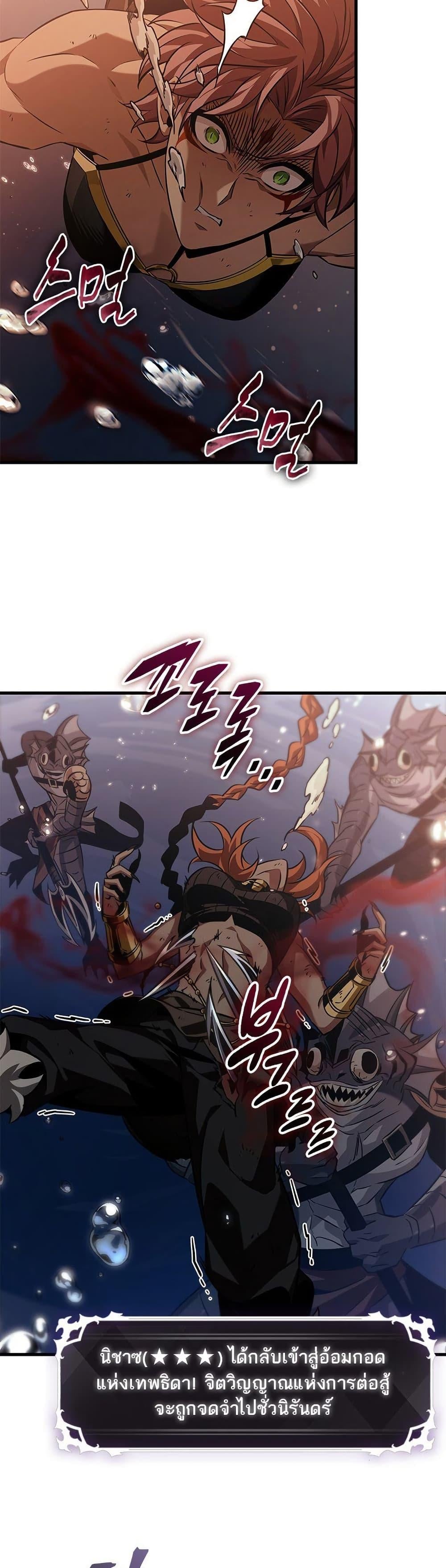 Pick Me Up, Infinite Gacha ตอนที่ 138 หน้า 28