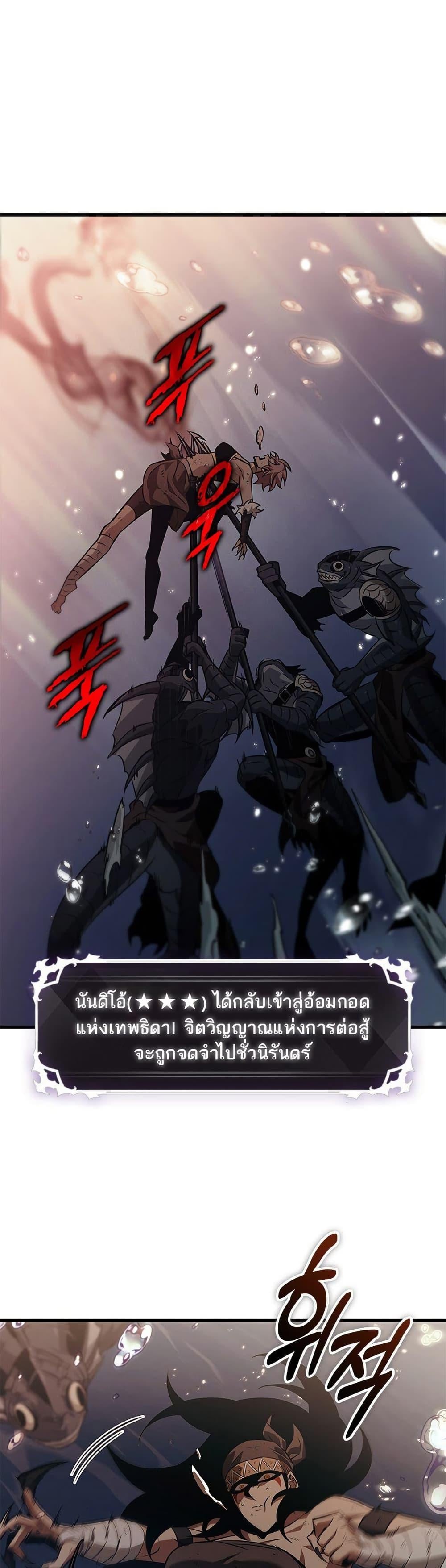 Pick Me Up, Infinite Gacha ตอนที่ 138 หน้า 30