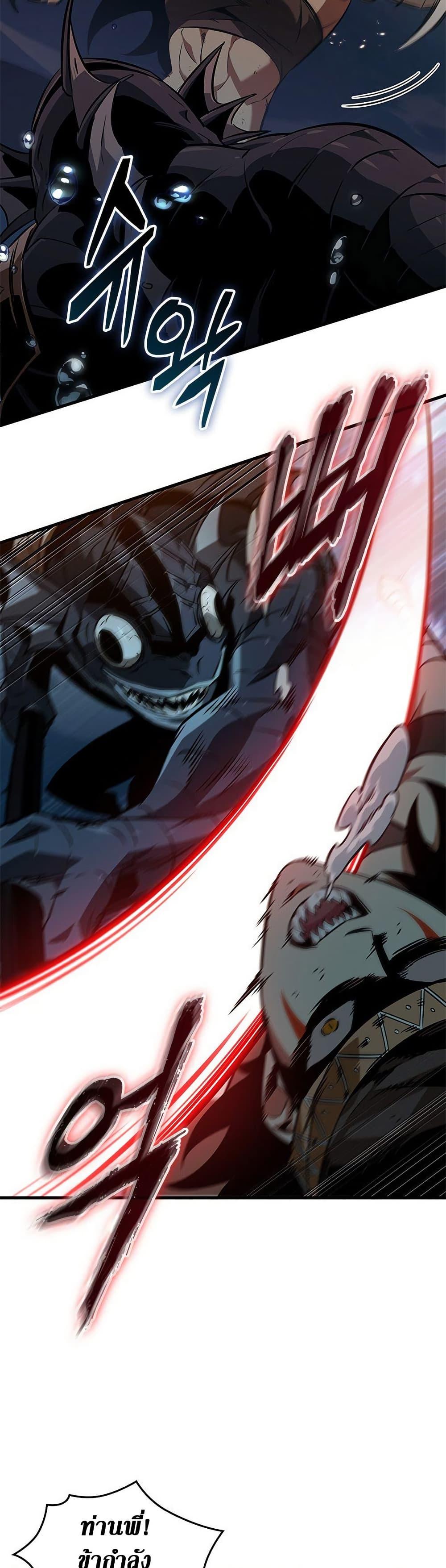 Pick Me Up, Infinite Gacha ตอนที่ 138 หน้า 31