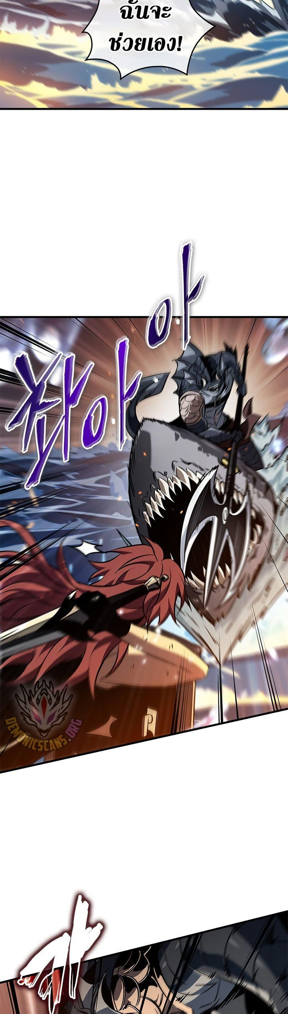 Pick Me Up, Infinite Gacha ตอนที่ 138 หน้า 33