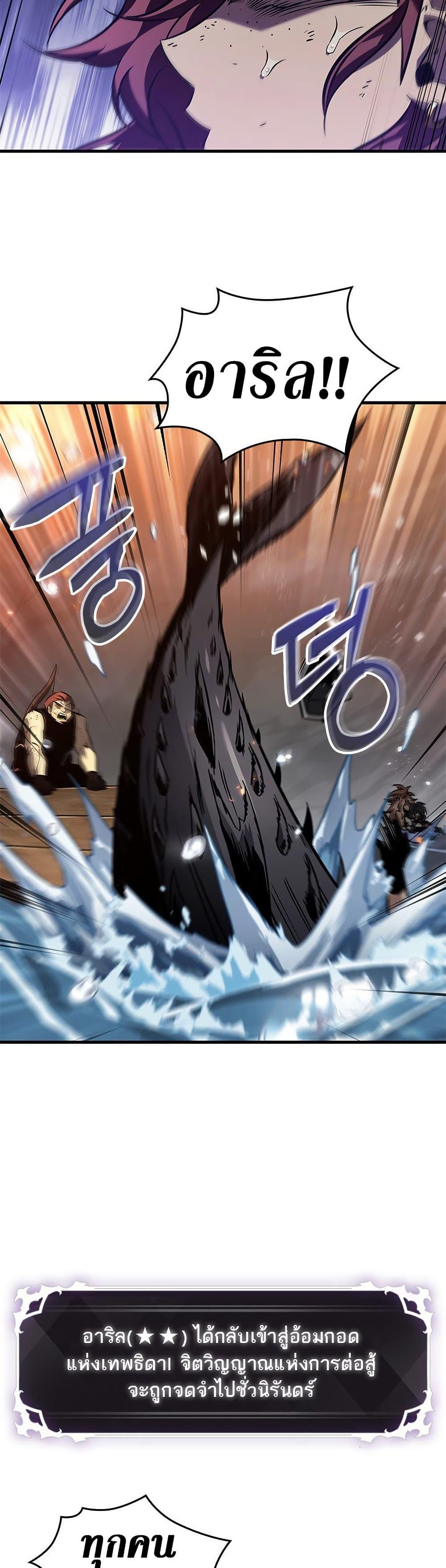 Pick Me Up, Infinite Gacha ตอนที่ 138 หน้า 35