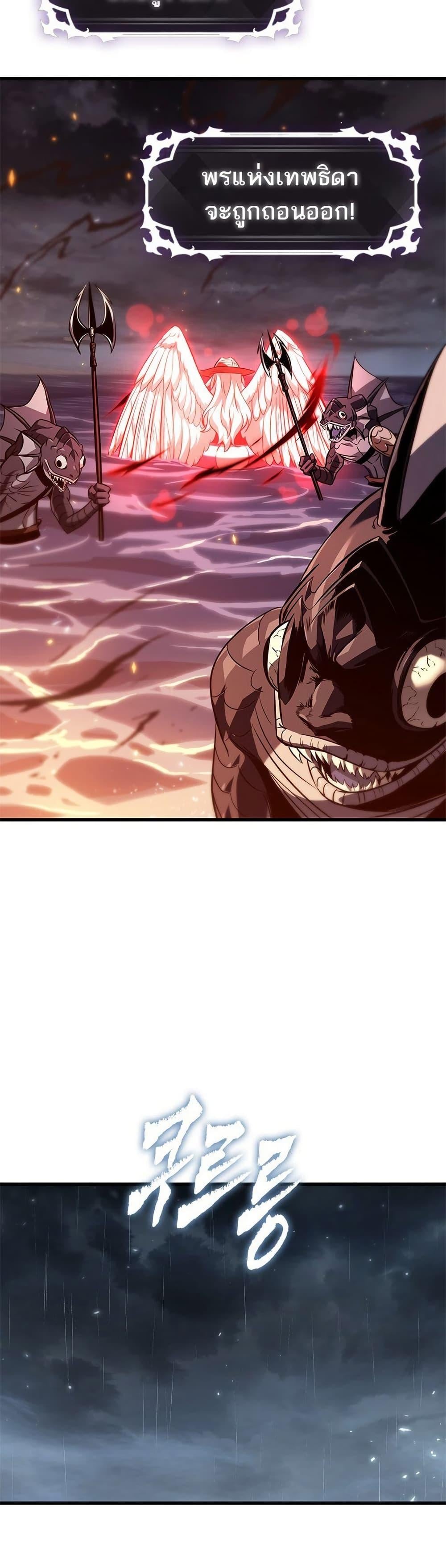 Pick Me Up, Infinite Gacha ตอนที่ 138 หน้า 38