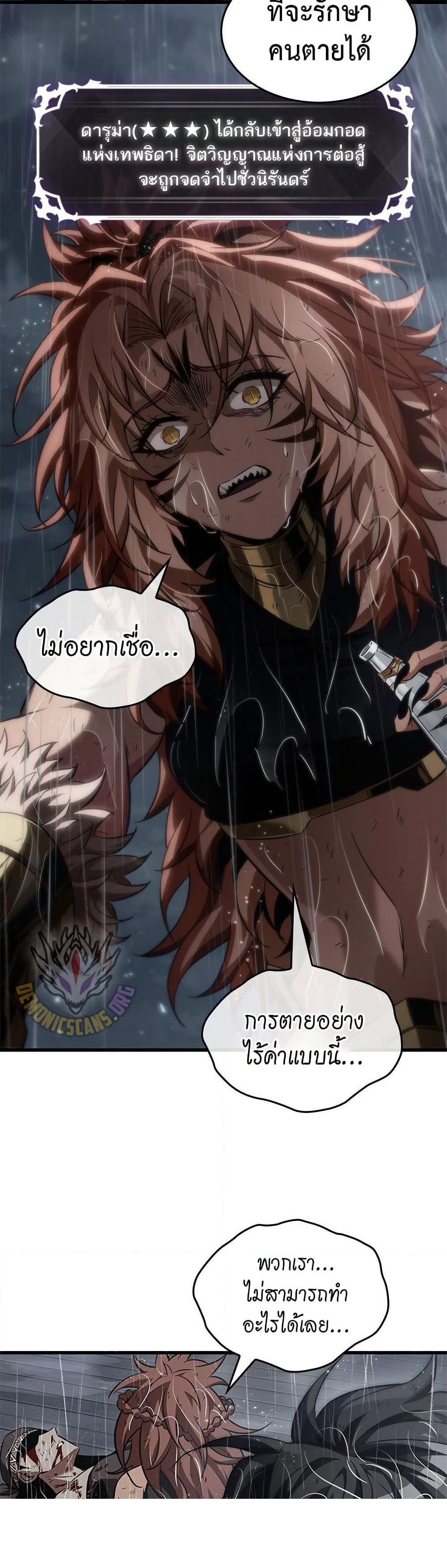 Pick Me Up, Infinite Gacha ตอนที่ 138 หน้า 40