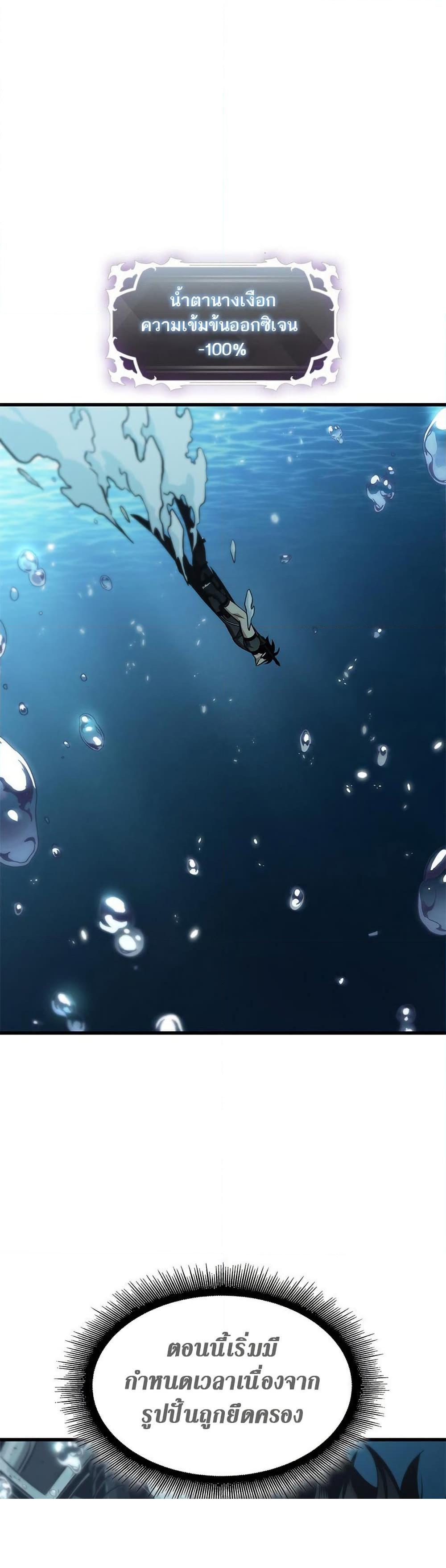 Pick Me Up, Infinite Gacha ตอนที่ 138 หน้า 42