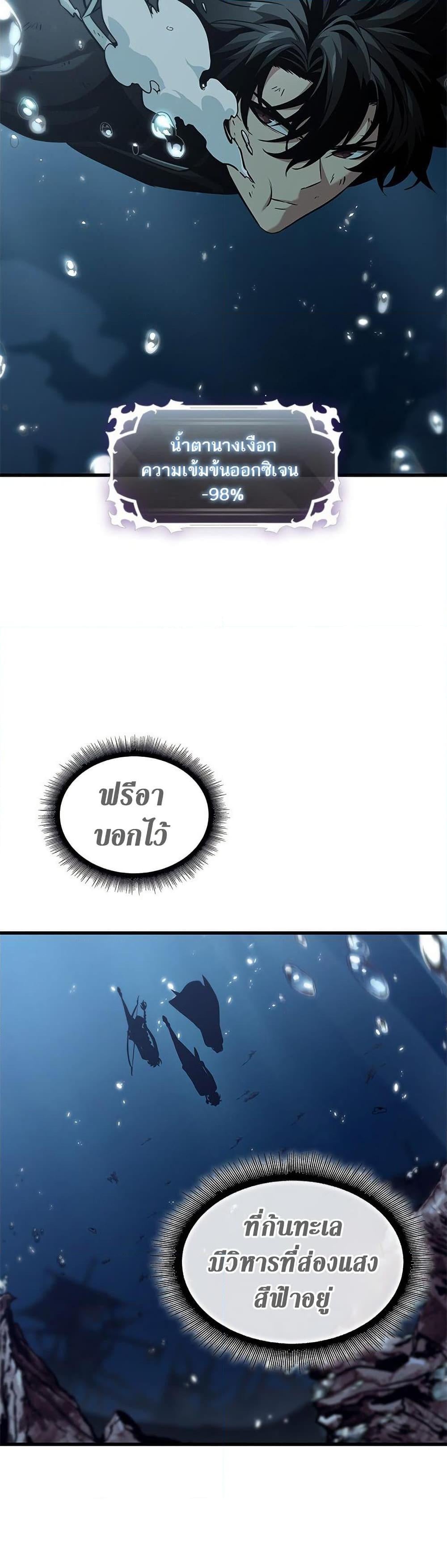 Pick Me Up, Infinite Gacha ตอนที่ 138 หน้า 43
