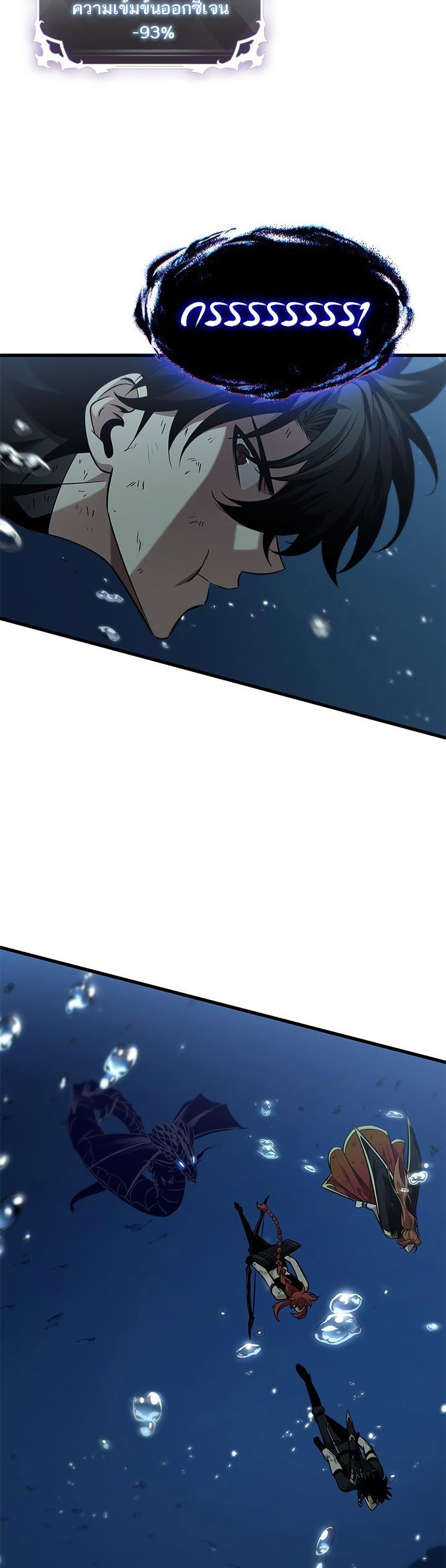 Pick Me Up, Infinite Gacha ตอนที่ 138 หน้า 44