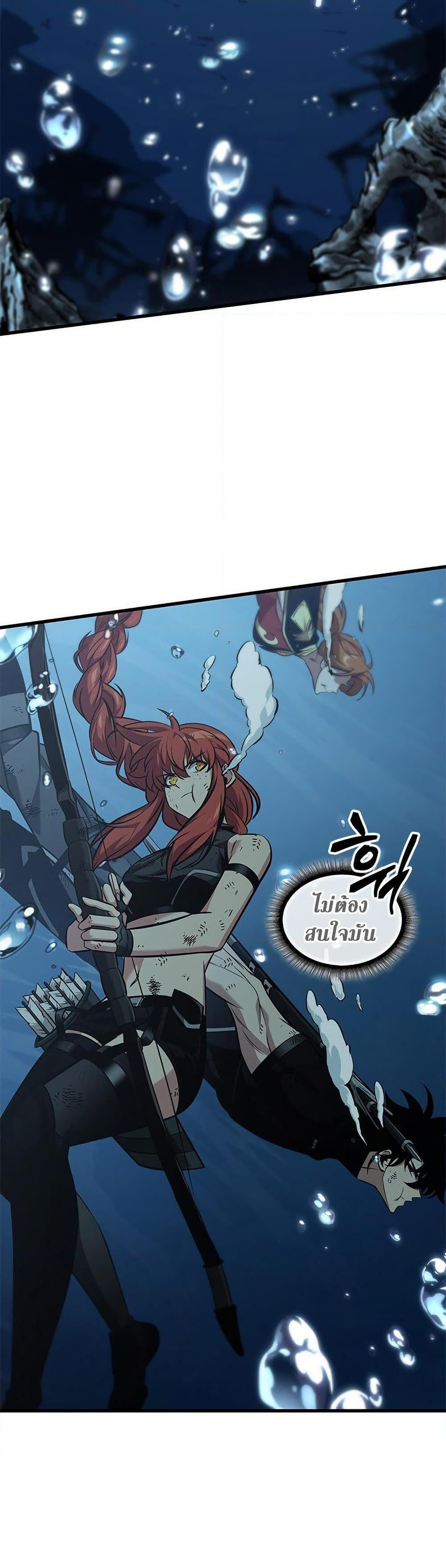 Pick Me Up, Infinite Gacha ตอนที่ 138 หน้า 45