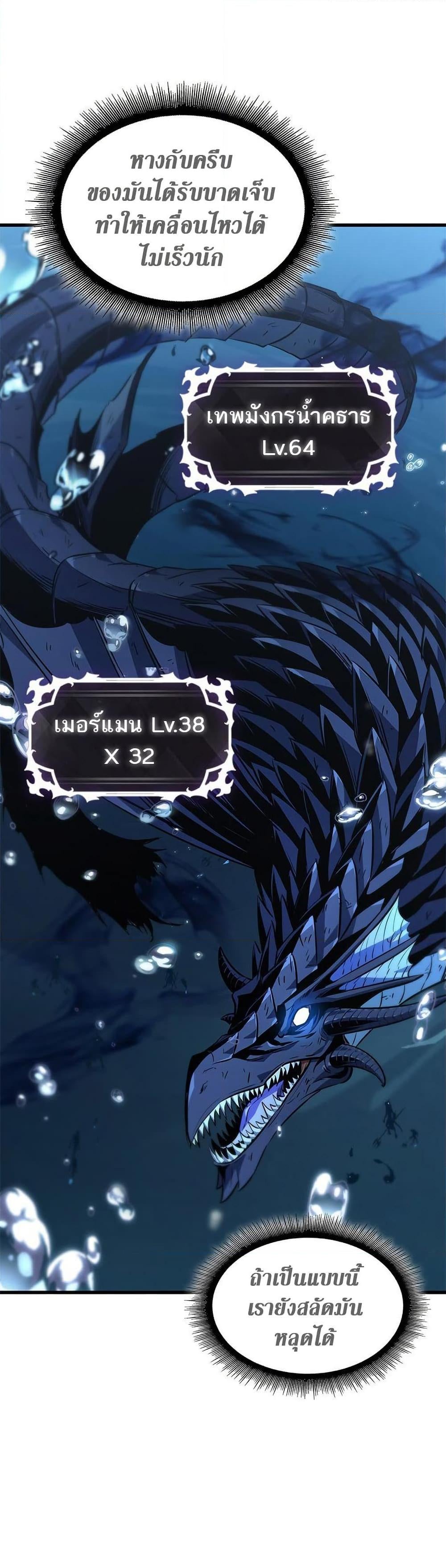 Pick Me Up, Infinite Gacha ตอนที่ 138 หน้า 46