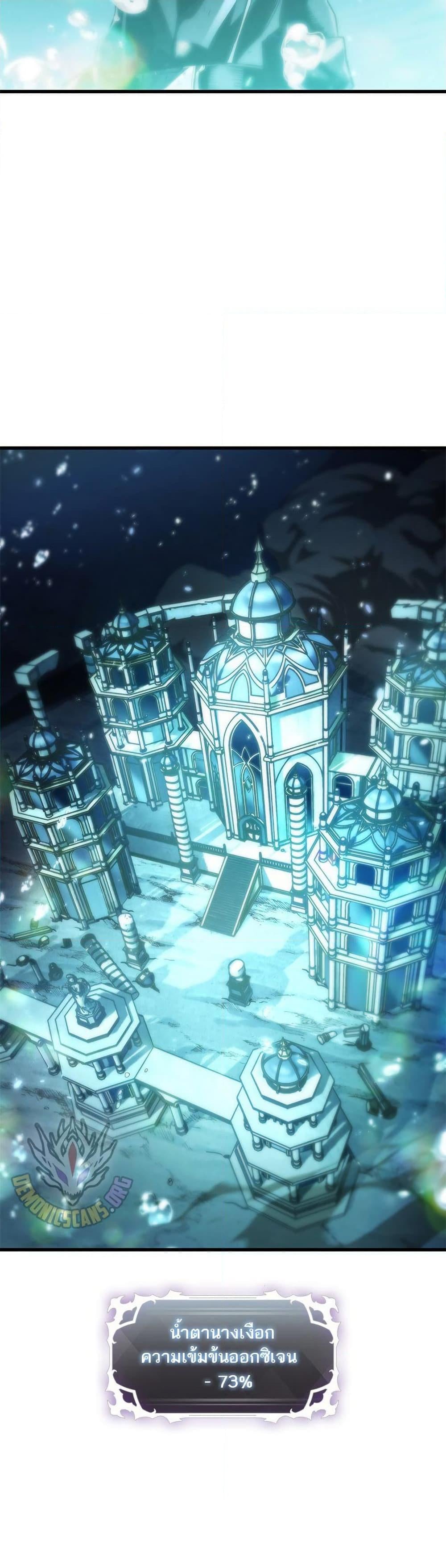 Pick Me Up, Infinite Gacha ตอนที่ 138 หน้า 48