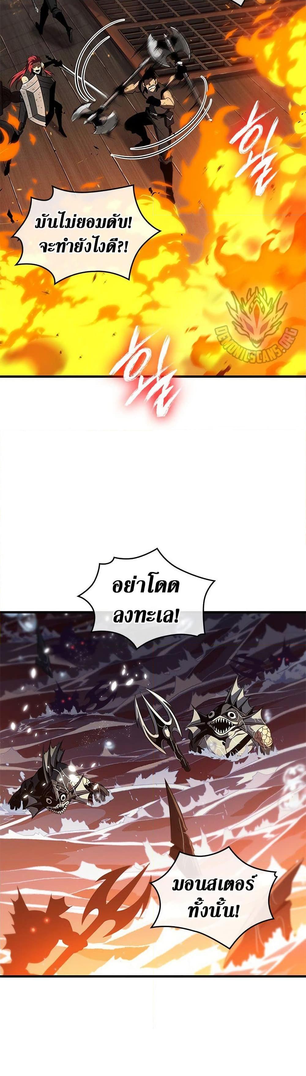 Pick Me Up, Infinite Gacha ตอนที่ 138 หน้า 4