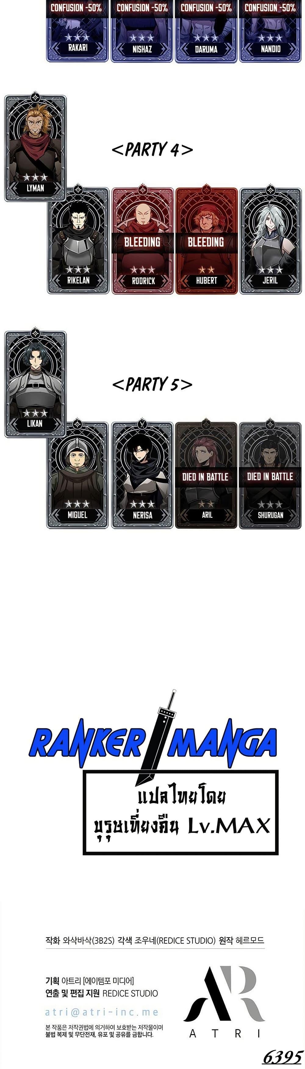 Pick Me Up, Infinite Gacha ตอนที่ 138 หน้า 50