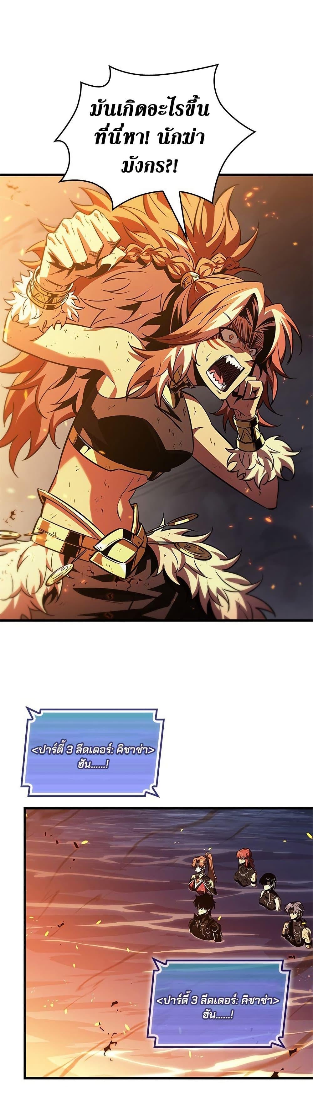 Pick Me Up, Infinite Gacha ตอนที่ 138 หน้า 5