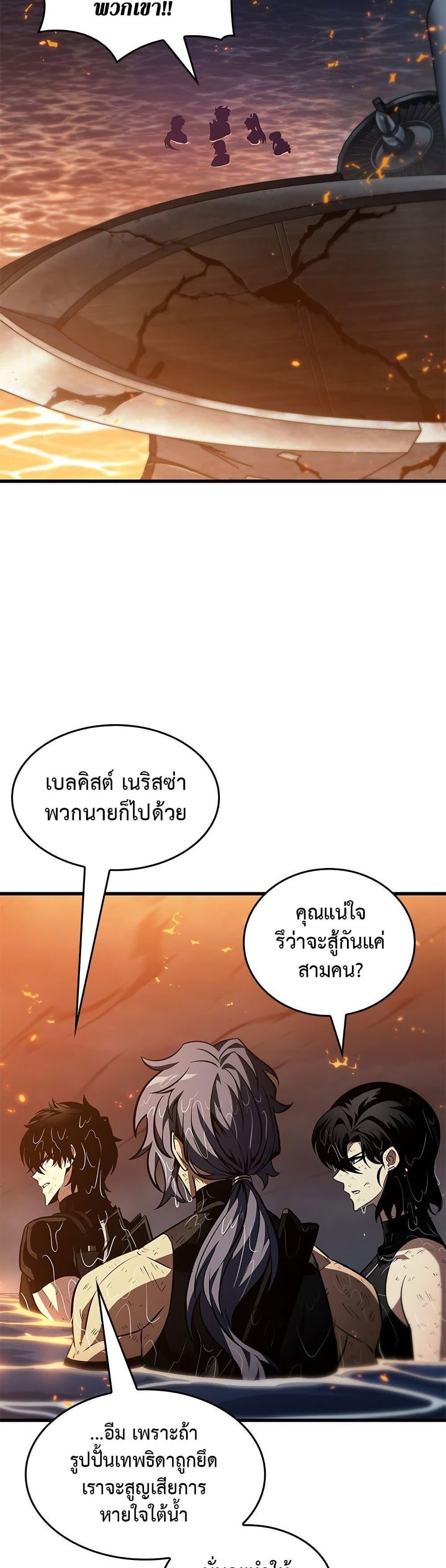 Pick Me Up, Infinite Gacha ตอนที่ 138 หน้า 7