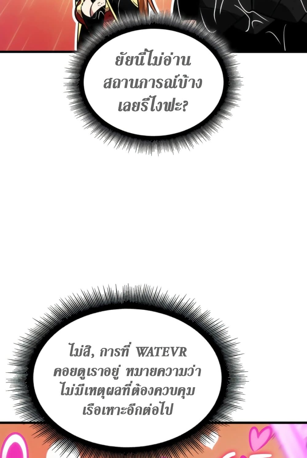 Pick Me Up, Infinite Gacha ตอนที่ 139 หน้า 102