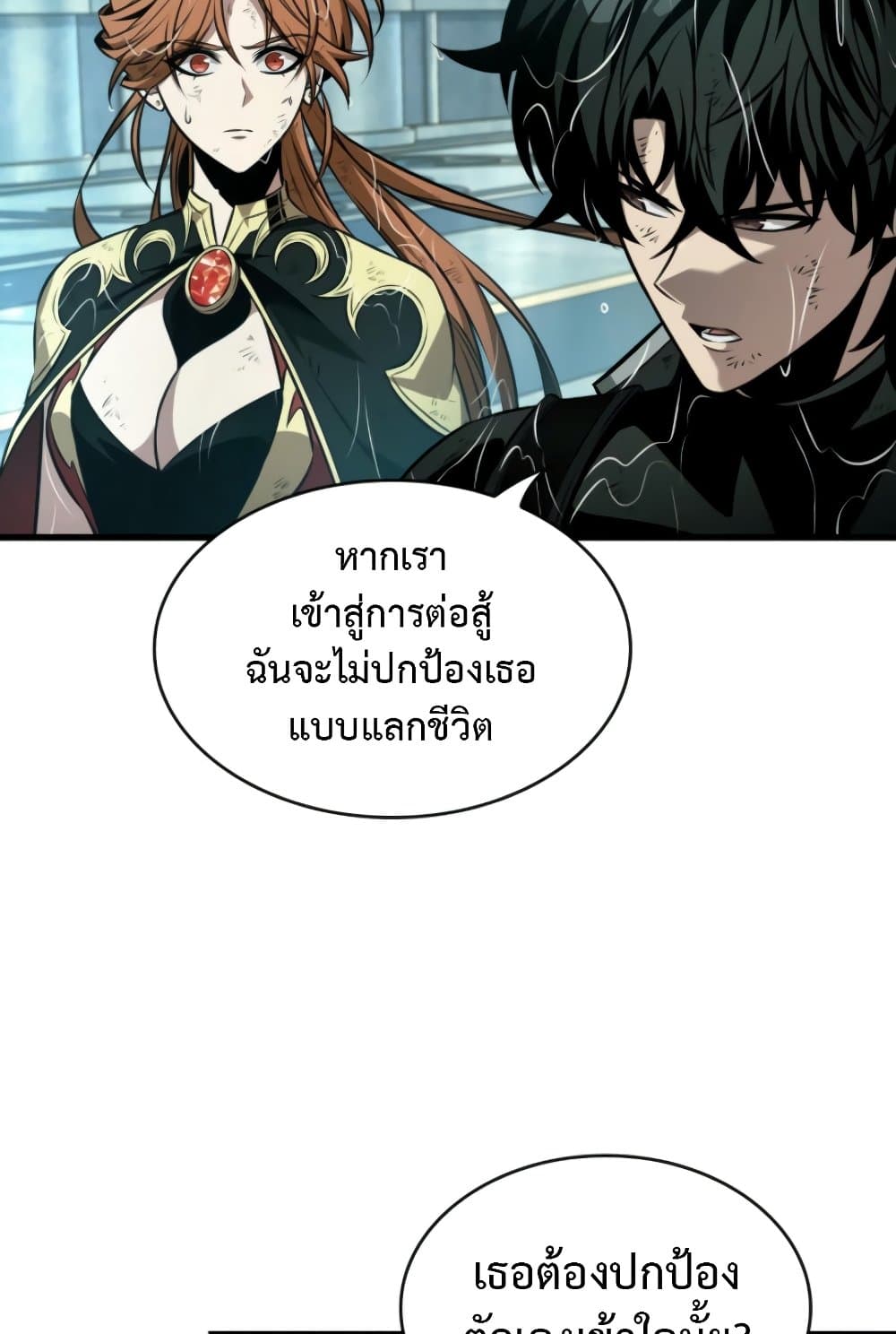 Pick Me Up, Infinite Gacha ตอนที่ 139 หน้า 106