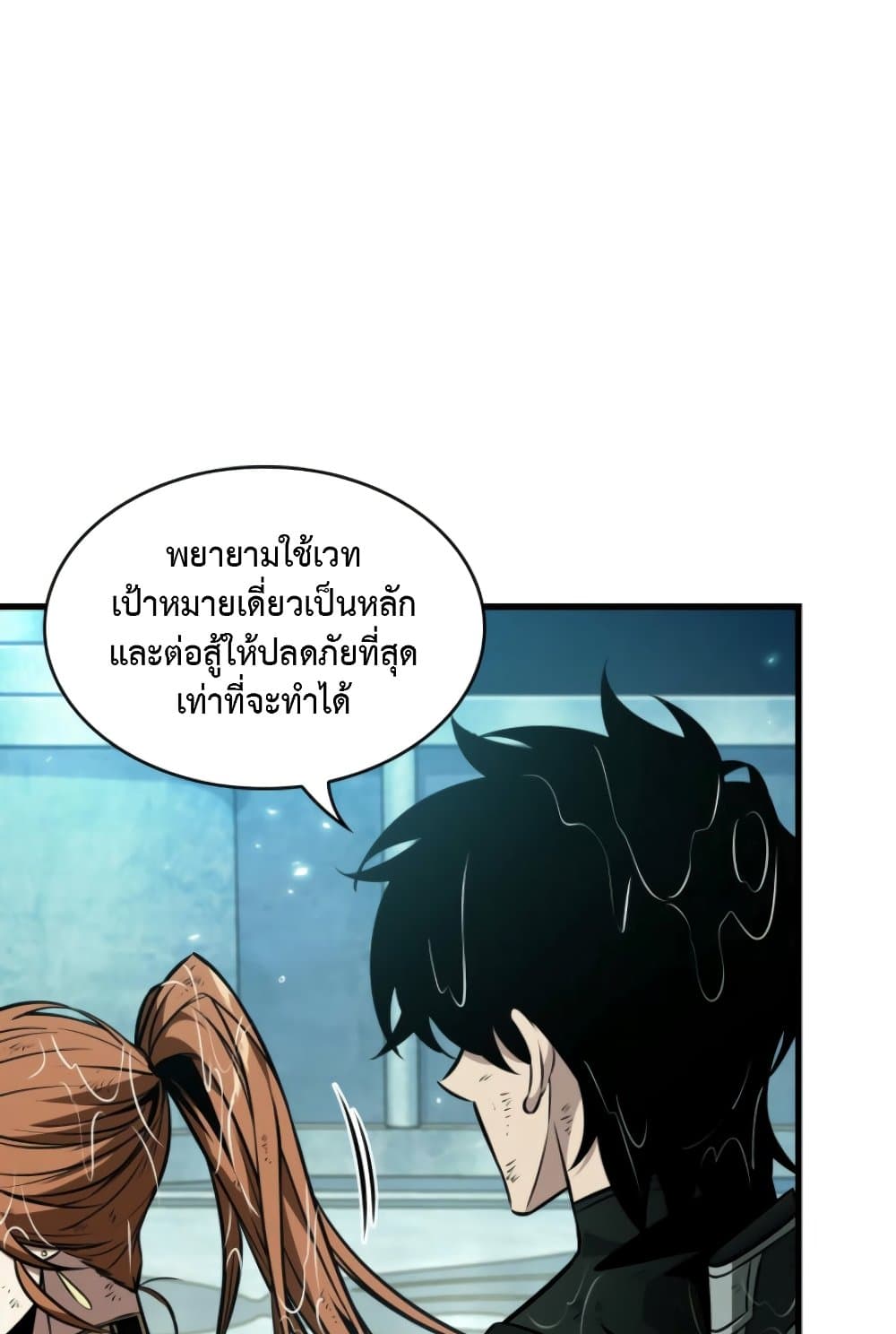 Pick Me Up, Infinite Gacha ตอนที่ 139 หน้า 108