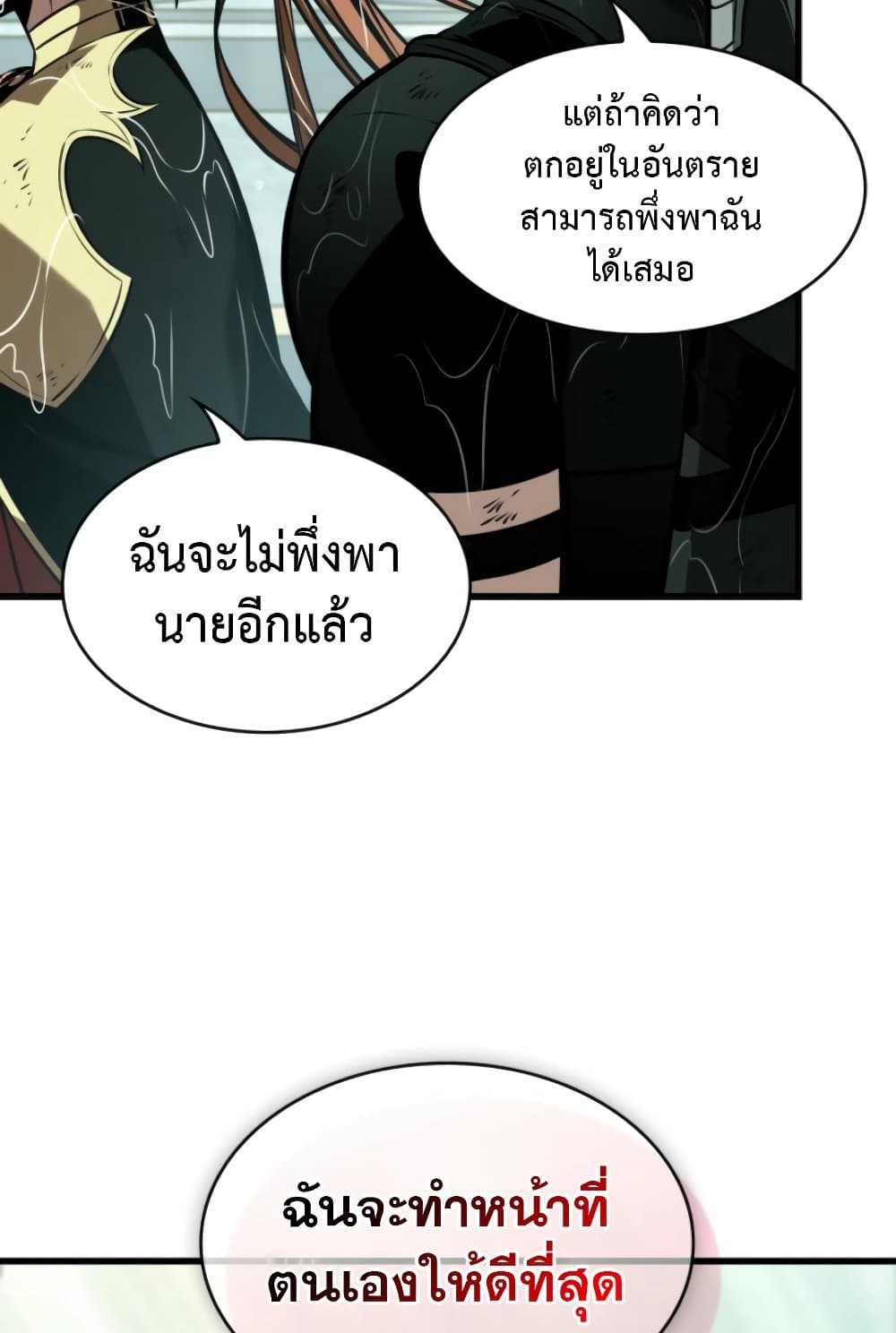 Pick Me Up, Infinite Gacha ตอนที่ 139 หน้า 109