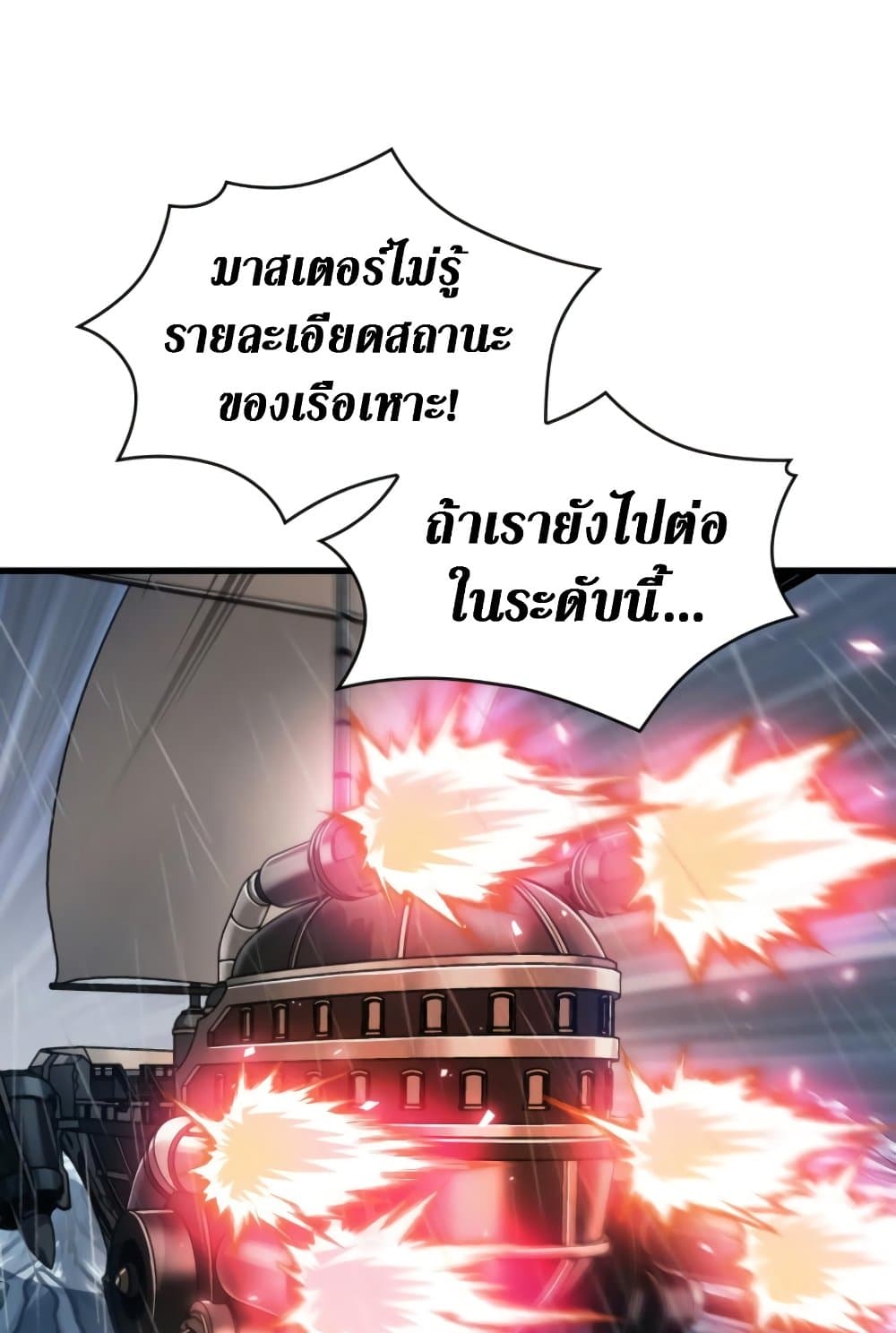 Pick Me Up, Infinite Gacha ตอนที่ 139 หน้า 11