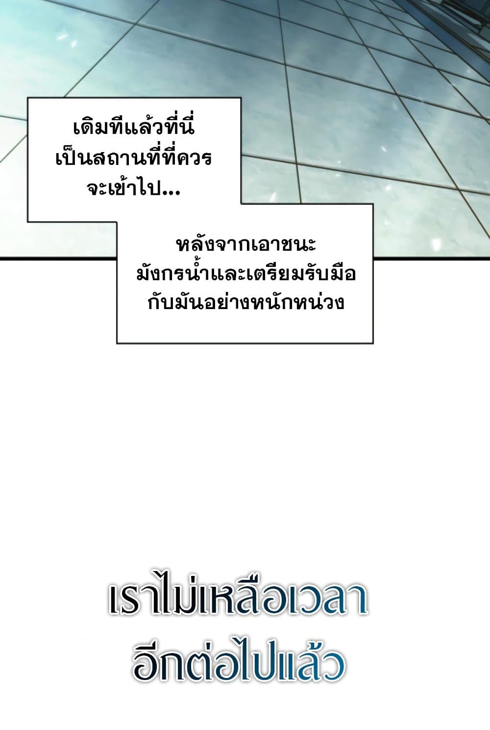 Pick Me Up, Infinite Gacha ตอนที่ 139 หน้า 114