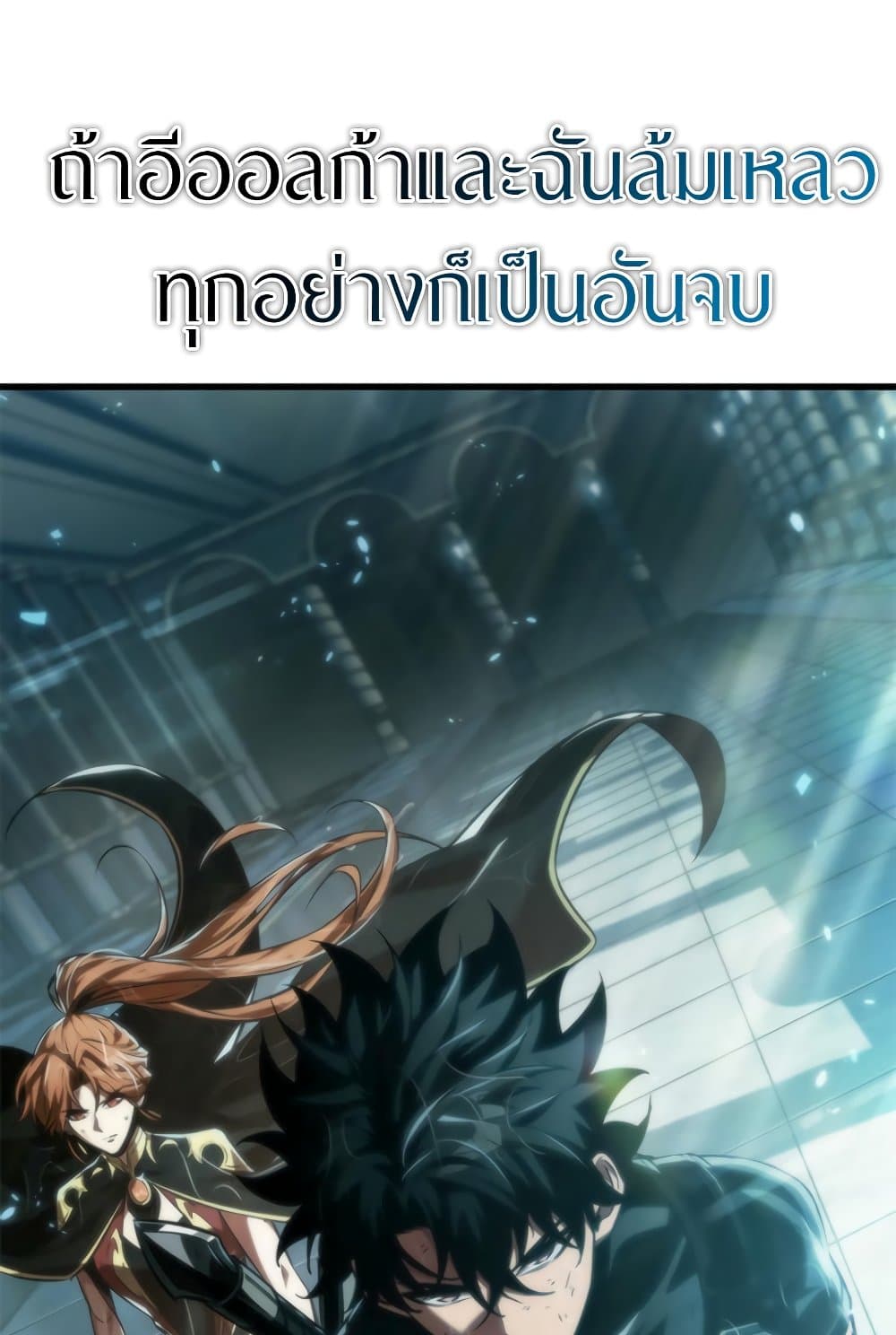 Pick Me Up, Infinite Gacha ตอนที่ 139 หน้า 115