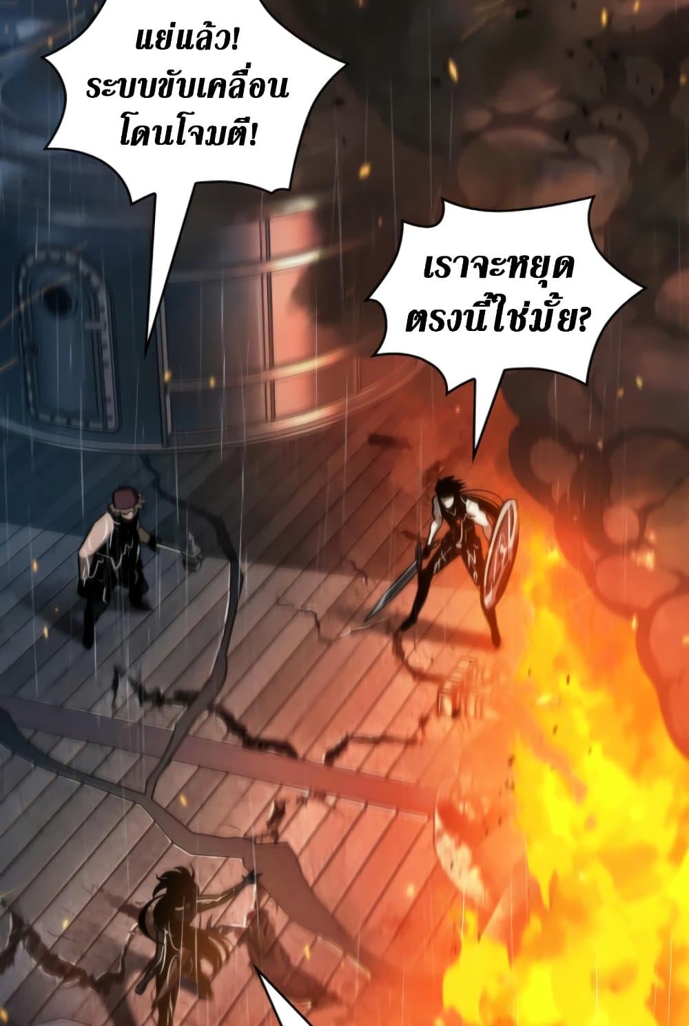 Pick Me Up, Infinite Gacha ตอนที่ 139 หน้า 19