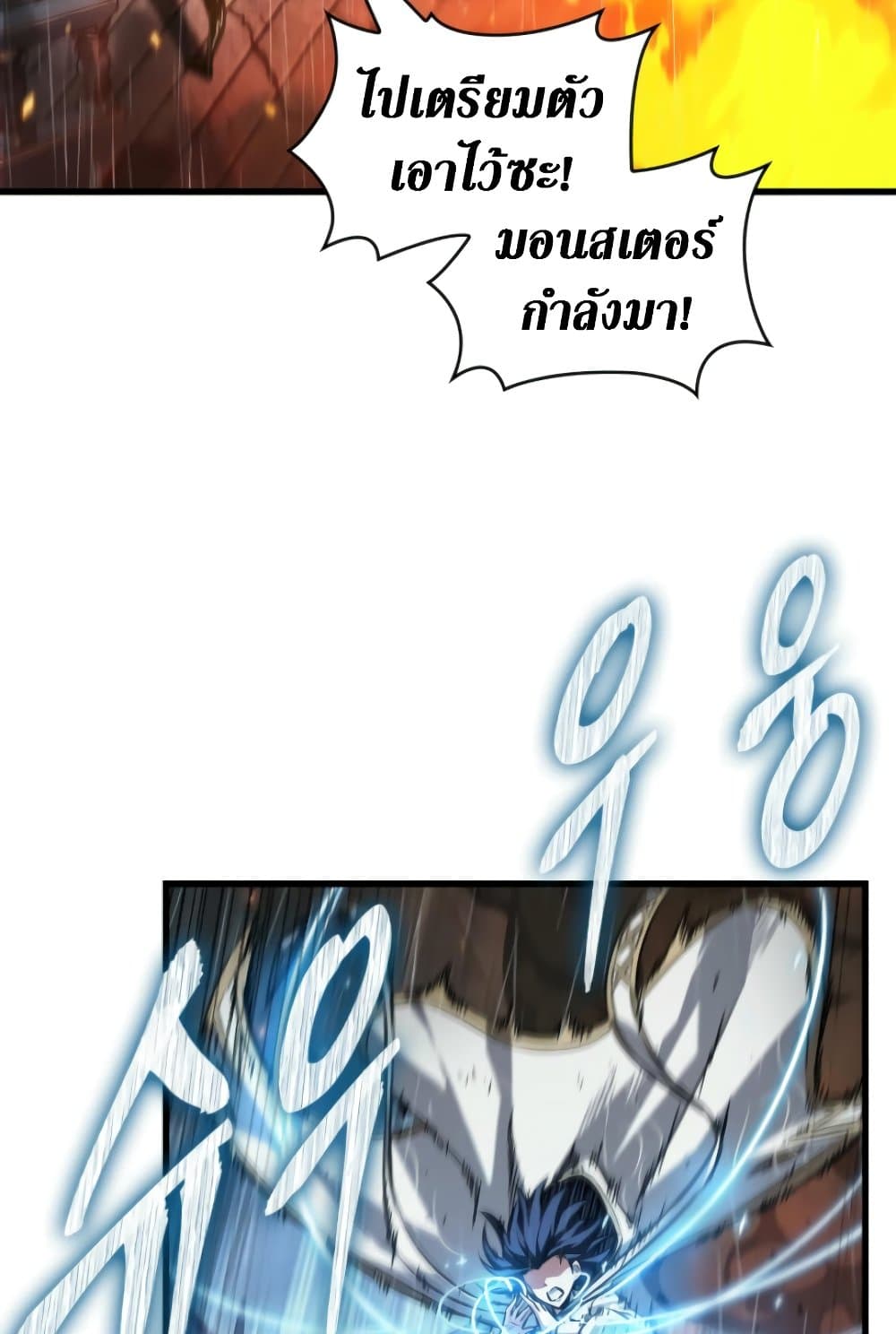 Pick Me Up, Infinite Gacha ตอนที่ 139 หน้า 20