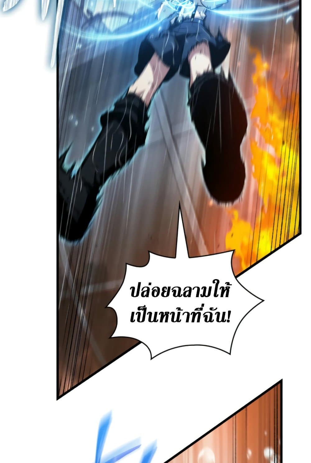 Pick Me Up, Infinite Gacha ตอนที่ 139 หน้า 21