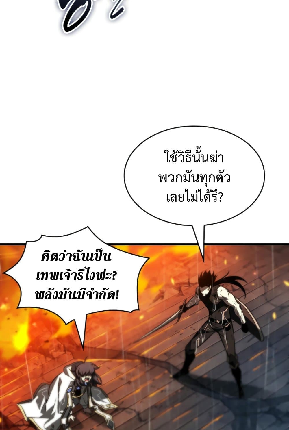 Pick Me Up, Infinite Gacha ตอนที่ 139 หน้า 27