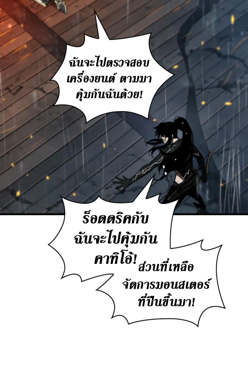 Pick Me Up, Infinite Gacha ตอนที่ 139 หน้า 28