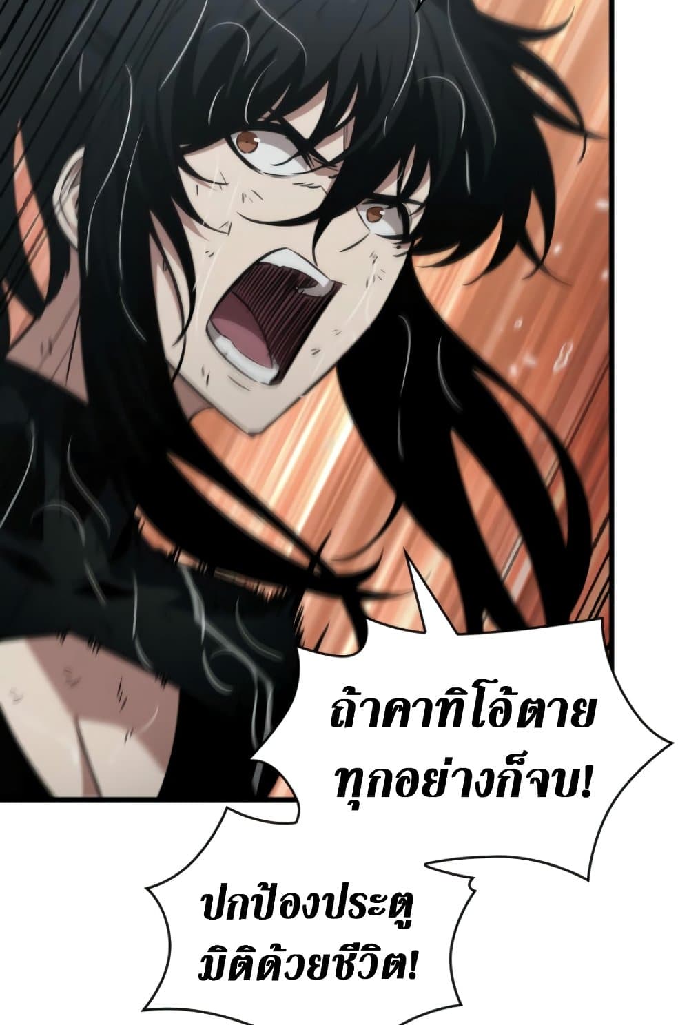 Pick Me Up, Infinite Gacha ตอนที่ 139 หน้า 31