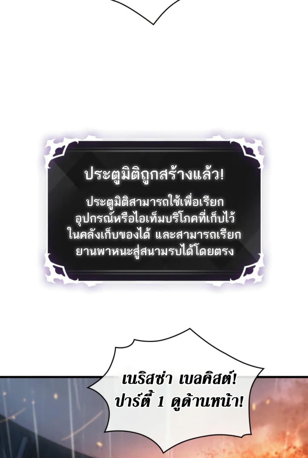 Pick Me Up, Infinite Gacha ตอนที่ 139 หน้า 32