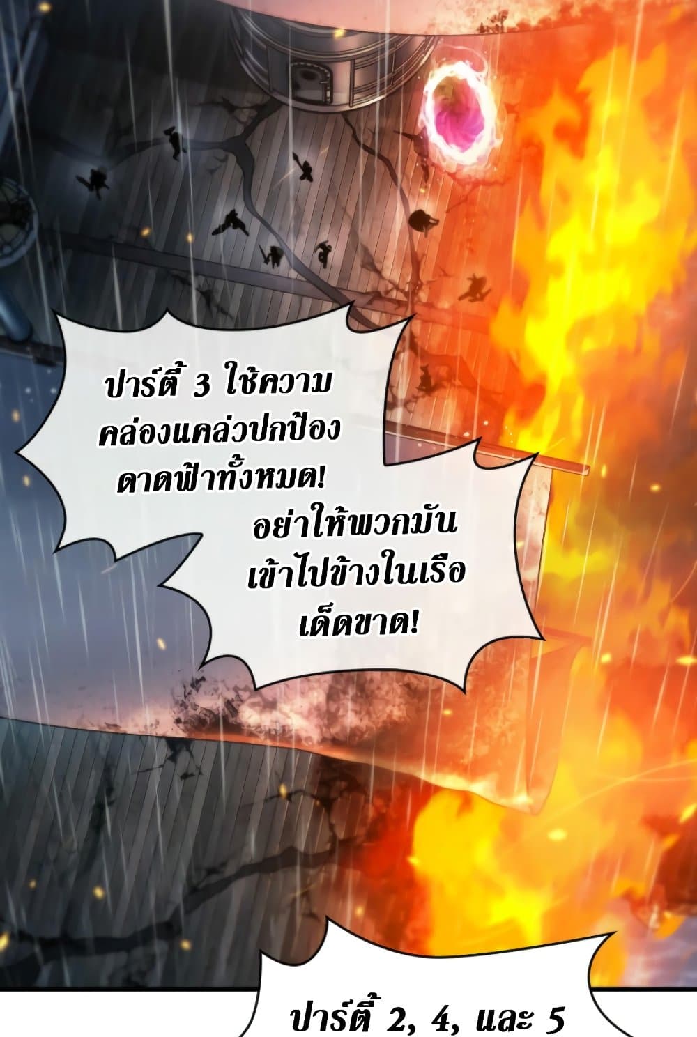 Pick Me Up, Infinite Gacha ตอนที่ 139 หน้า 33