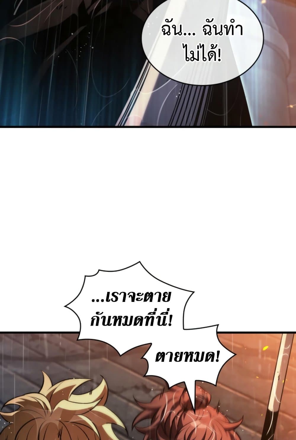 Pick Me Up, Infinite Gacha ตอนที่ 139 หน้า 36