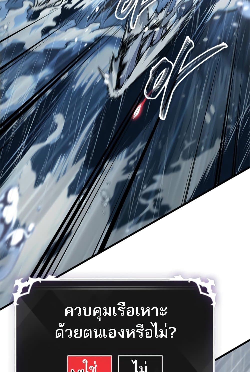 Pick Me Up, Infinite Gacha ตอนที่ 139 หน้า 4