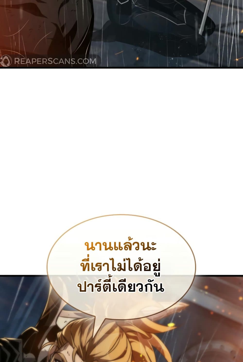 Pick Me Up, Infinite Gacha ตอนที่ 139 หน้า 40