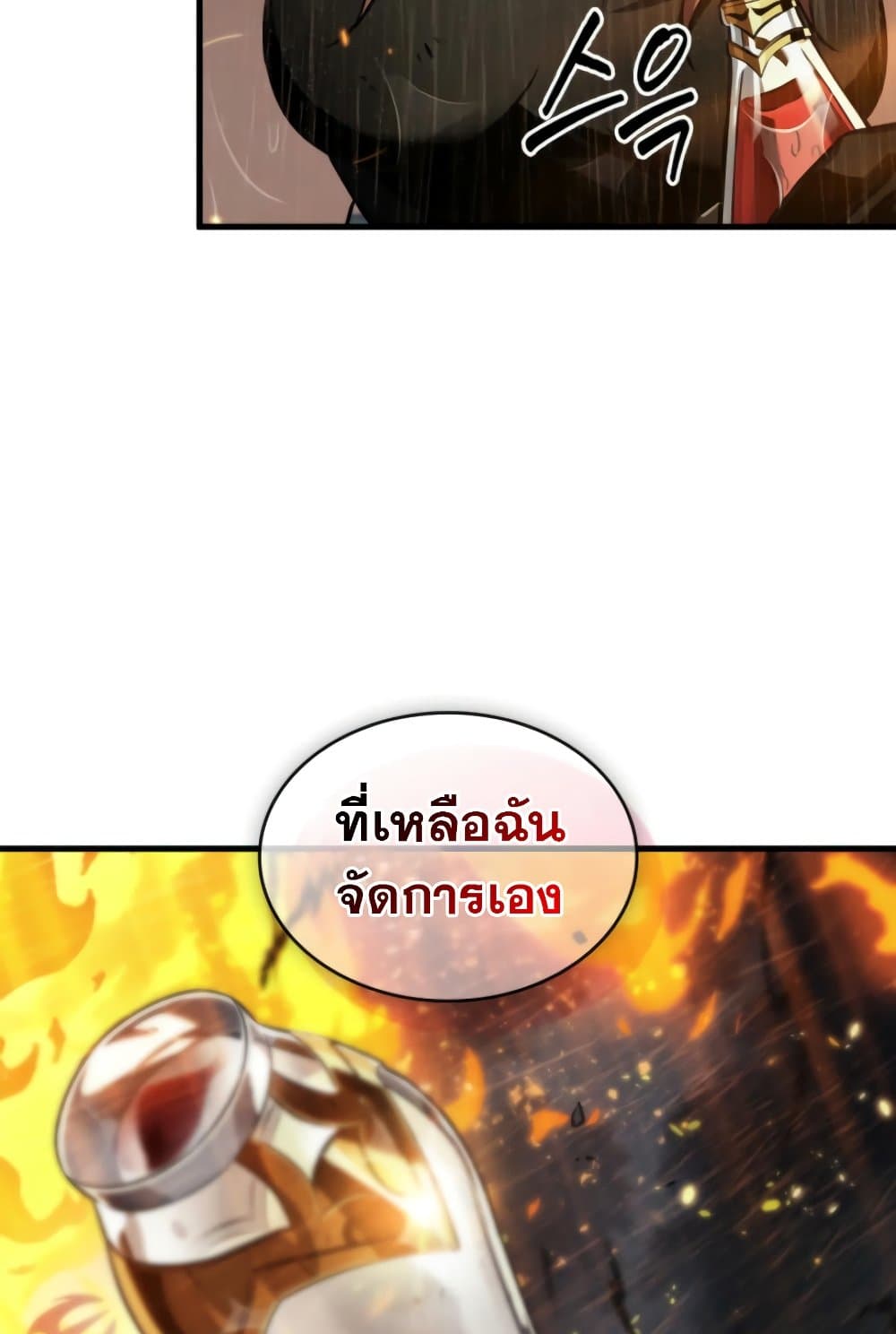 Pick Me Up, Infinite Gacha ตอนที่ 139 หน้า 45