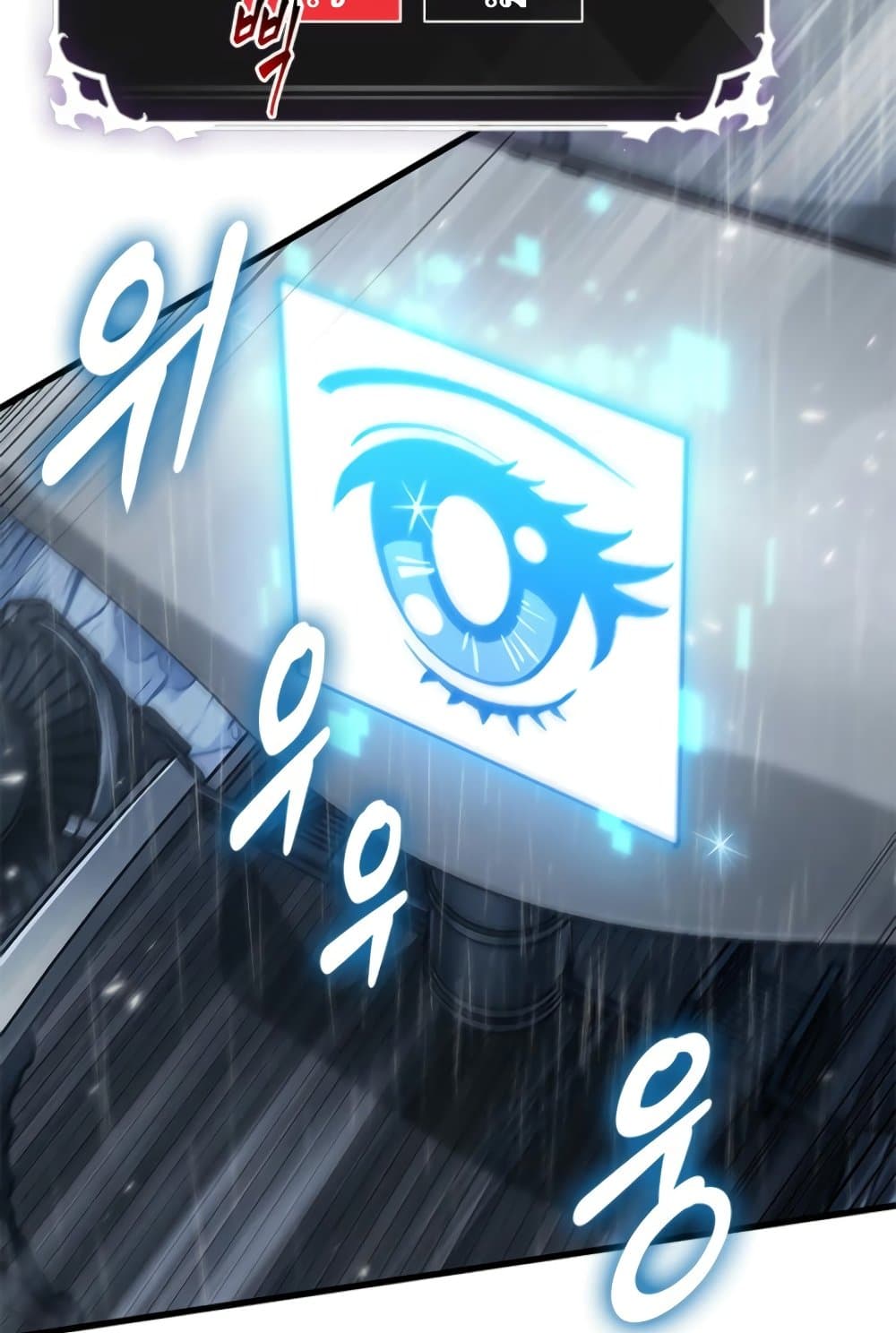 Pick Me Up, Infinite Gacha ตอนที่ 139 หน้า 5