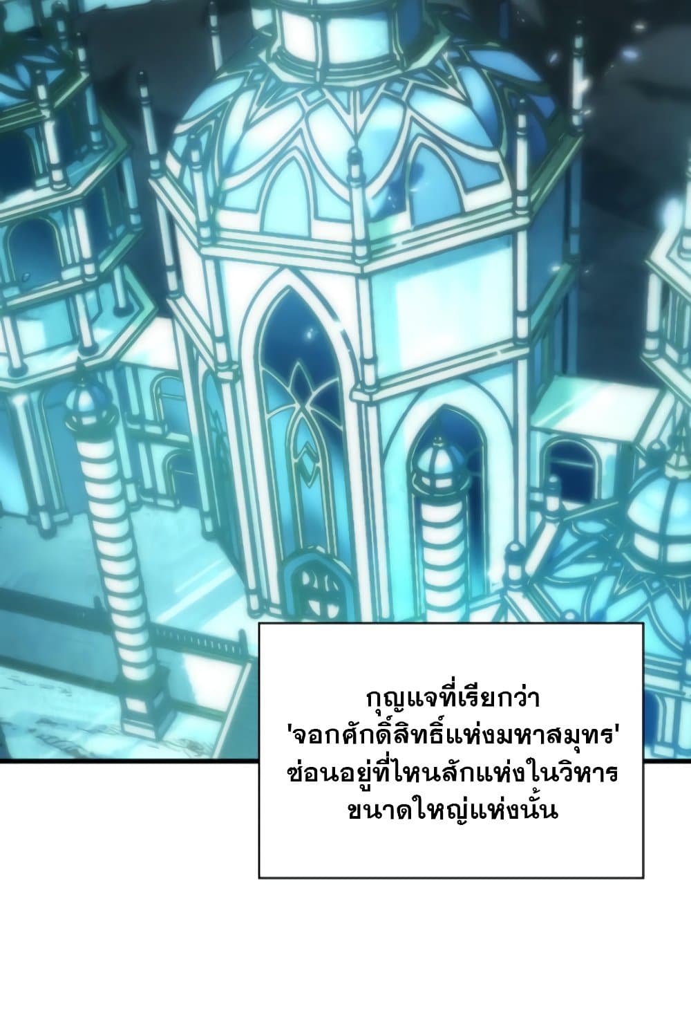 Pick Me Up, Infinite Gacha ตอนที่ 139 หน้า 55