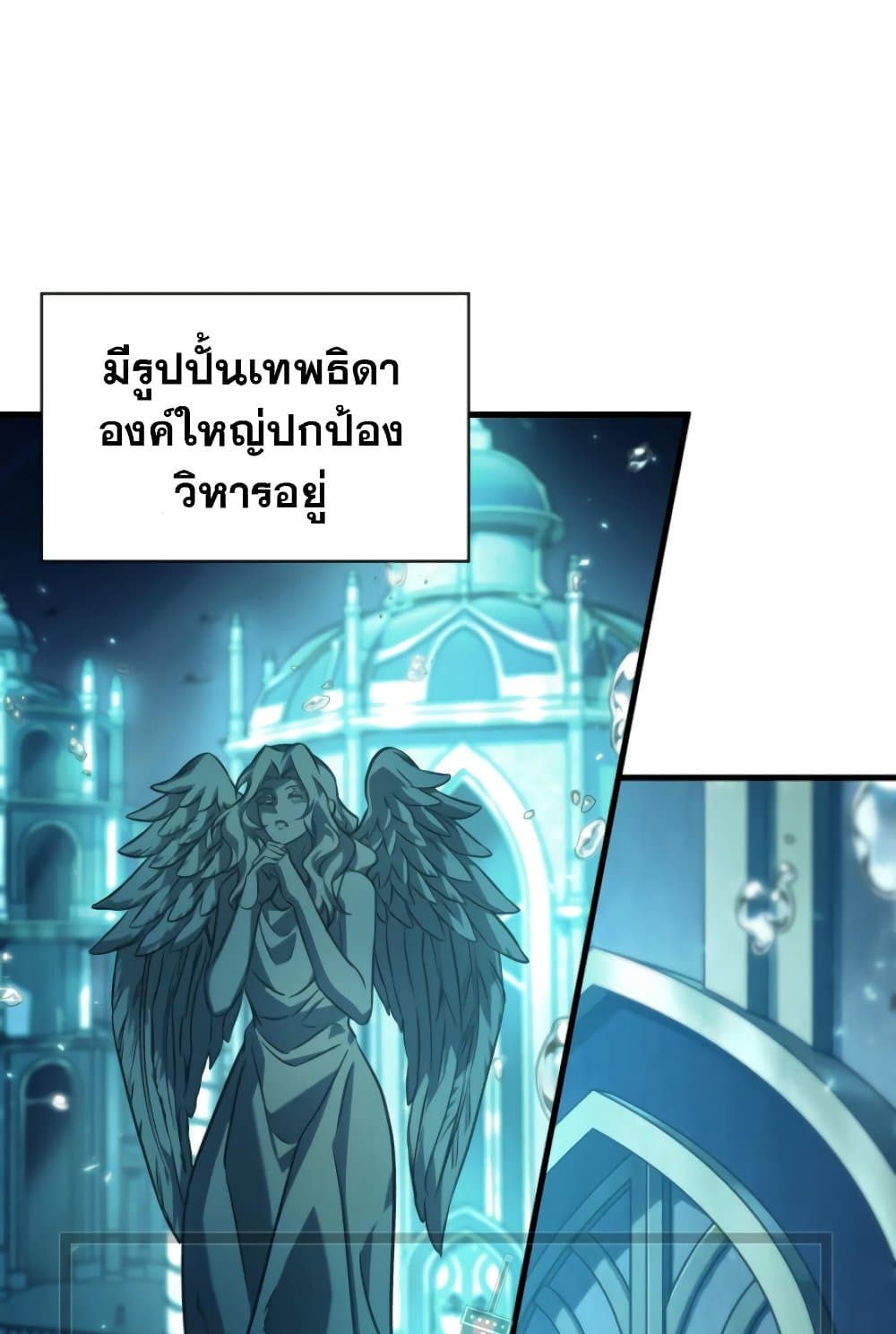 Pick Me Up, Infinite Gacha ตอนที่ 139 หน้า 56