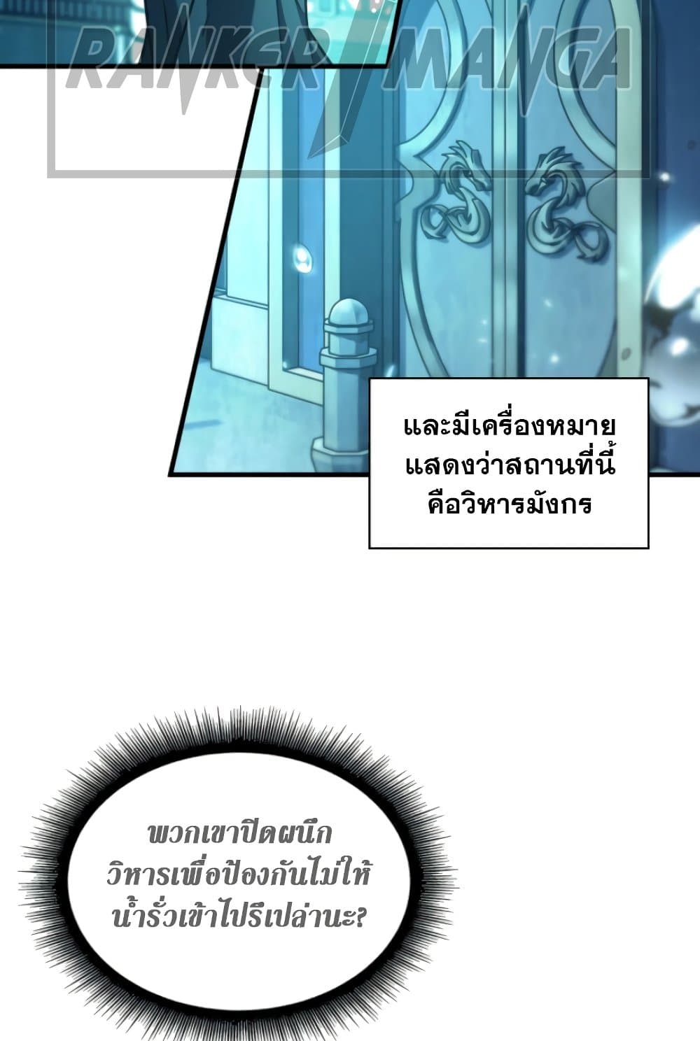 Pick Me Up, Infinite Gacha ตอนที่ 139 หน้า 57