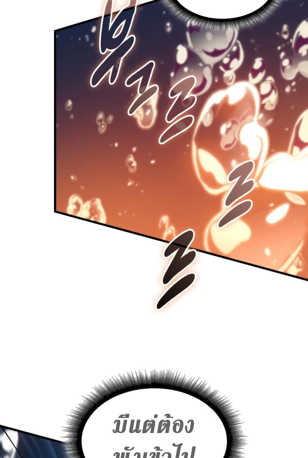 Pick Me Up, Infinite Gacha ตอนที่ 139 หน้า 59