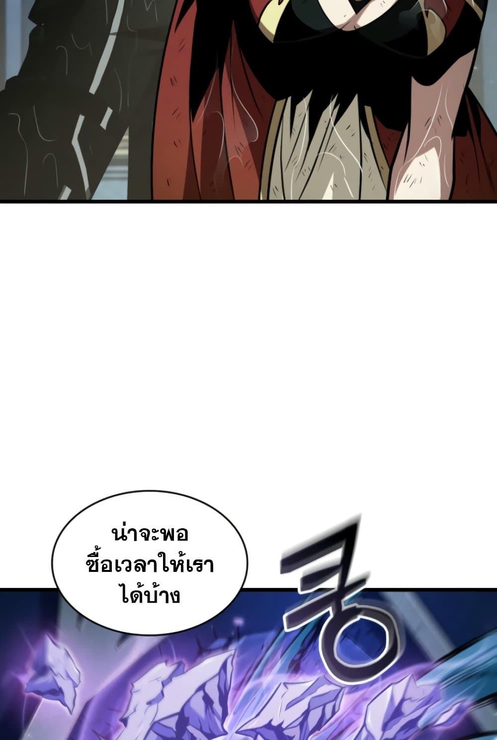 Pick Me Up, Infinite Gacha ตอนที่ 139 หน้า 69