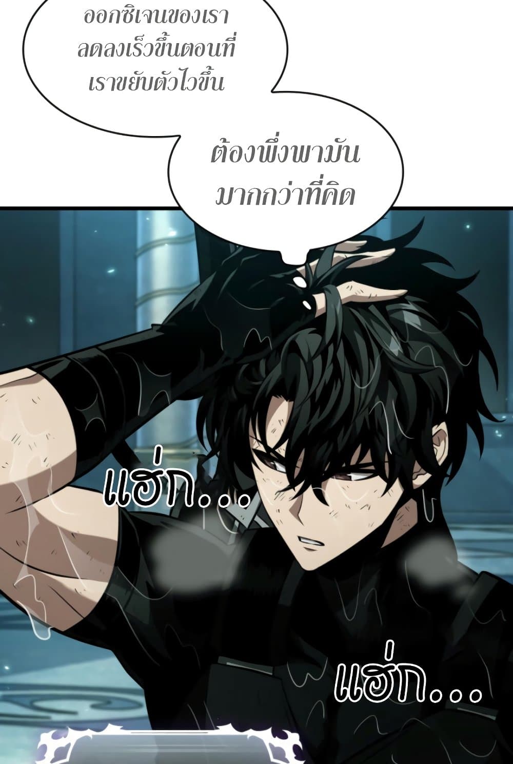 Pick Me Up, Infinite Gacha ตอนที่ 139 หน้า 71