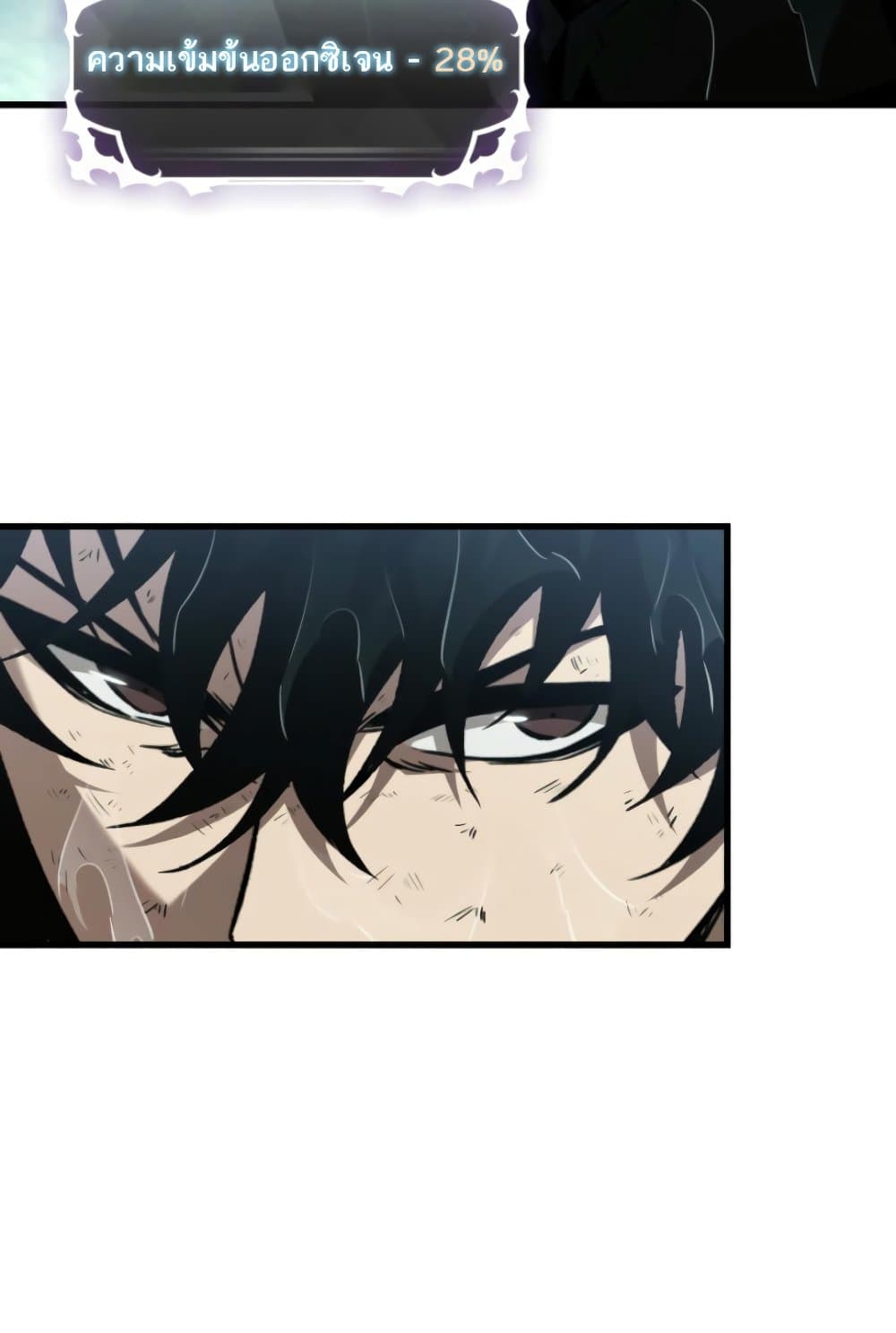 Pick Me Up, Infinite Gacha ตอนที่ 139 หน้า 72