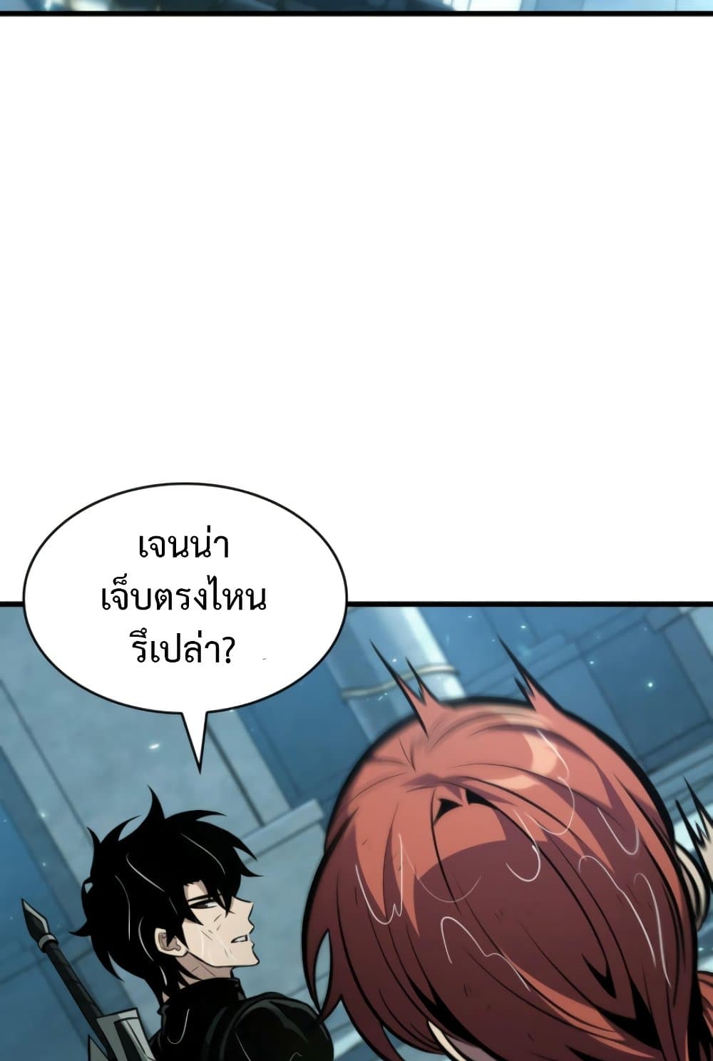 Pick Me Up, Infinite Gacha ตอนที่ 139 หน้า 75